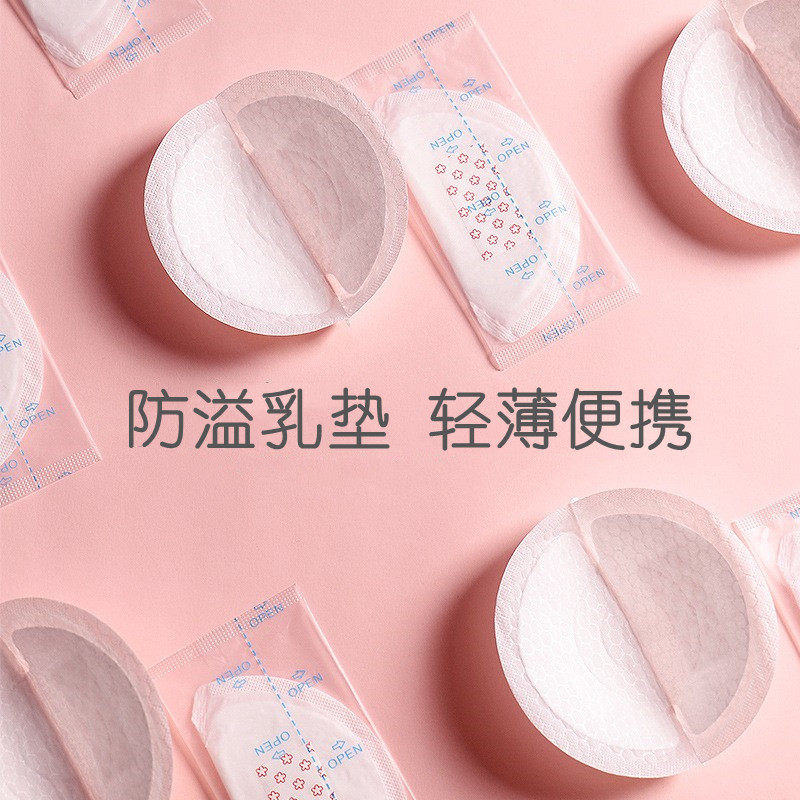 Spillway Cushion Disposable Ultra Slim LACTATION PERIOD ANTI-LEAKAGE MILK PATCH SPRING SUMMER UNIVERSAL SECTION 100 SHEET MATERNITY SPECIAL