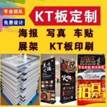 kt board custom foam board writing true production pvc board snowboard exhibition board Alien billboard background board production