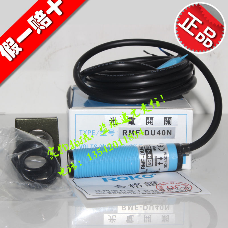 Original Taiwan Ruike photoelectric switch diffuse reflection ROKO RMF-DU40P induction switch