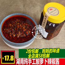 2 bottles of sour turnip chilli sauce Hunan Xiangxi source mausoleum with spicy son and rice flour chili sauce