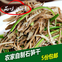Hunan Huaihua Xiangxi Yuanling farm homemade dried bamboo shoots wild spring small dried bamboo shoots Yuanling specialty 5 copies