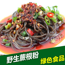 Hunan Huaihua Yuanling Specialty Snack Farm Wild Fern Vermicelli Vermicelli Hot Pot Fern Root Vermicelli Cold Vegetables