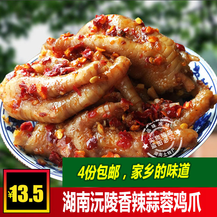 Yuanling Chicken Claw Hunan Special Snacks Spiced Chicken Food Paint Pepper Fenghali