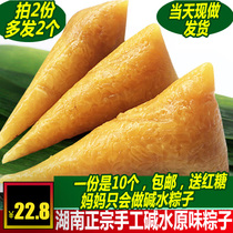 Alkaline water zongzi dumplings Huanhuaihua farm handmade Dragon Boat Festival Yuanling specialty fresh zongzi glutinous rice zongzi