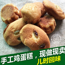 Chicken cakes traditional pastries specialties Huaihua Hunan Yuanling Hunan specialties snacks snacks childhood aftertaste