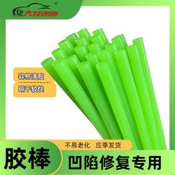 Daiyou Suoyuan Car Dent Repair Tool, Sheet Metal Special Tool, Traceless Pulling, No Painting, Hot Melt Glue Stick, Green