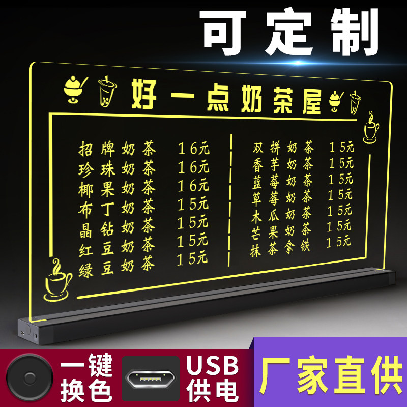 Milk tea shop light box led price list transparent luminous color changing vertical table ordering board ultra-thin display billboard