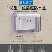 Type 118 two-position switch socket blue splashproof box 6-hole ten-hole kitchen bathroom toilet splash-proof box