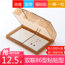 Self-adhesive double 86 two-position switch socket protective cover pasting panel cover 86 one-piece waterproof box splash box