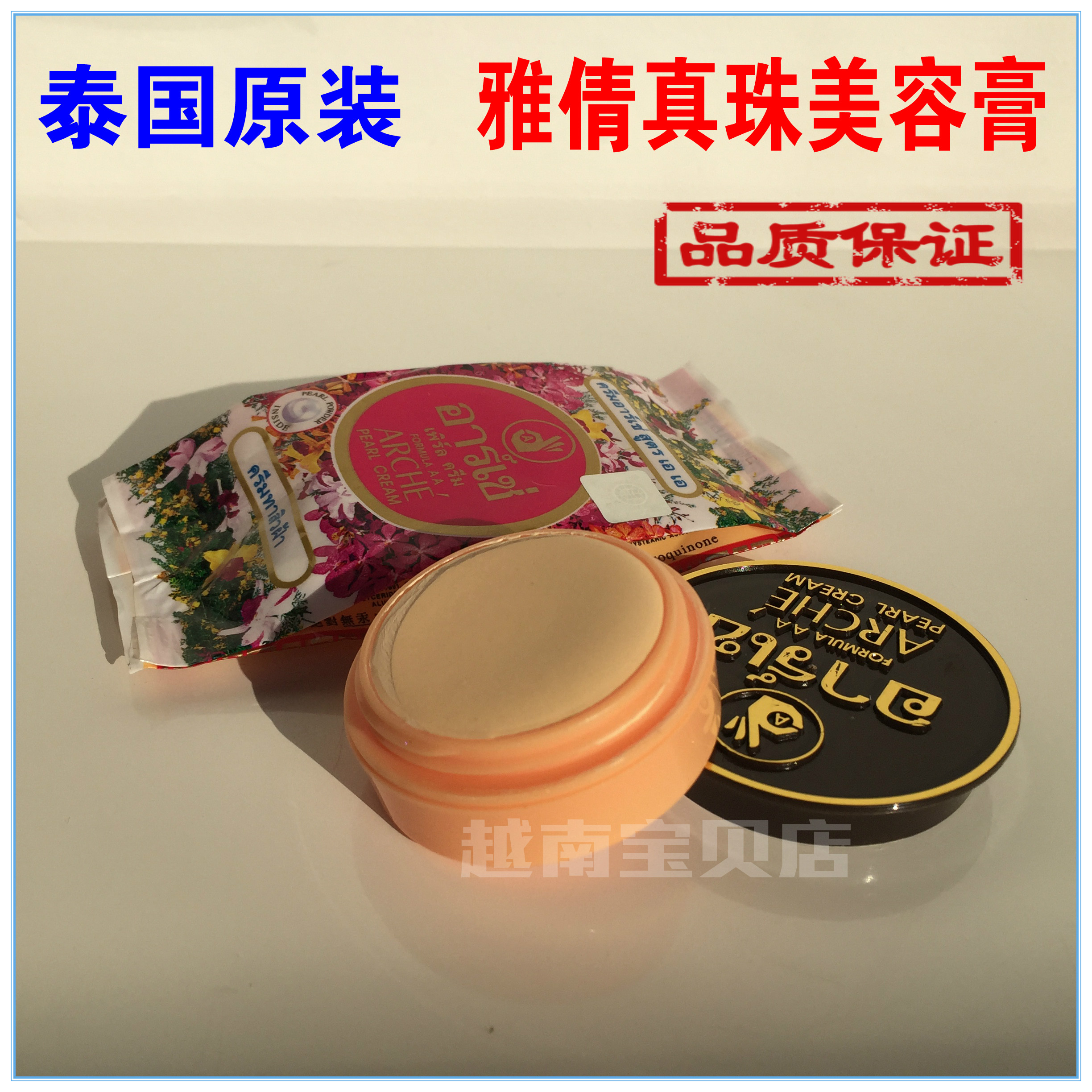 Thailand's original authentic Yaqian Zhengzhuang Zhengzhuang paste - paste - printed skin care sets exceeding value