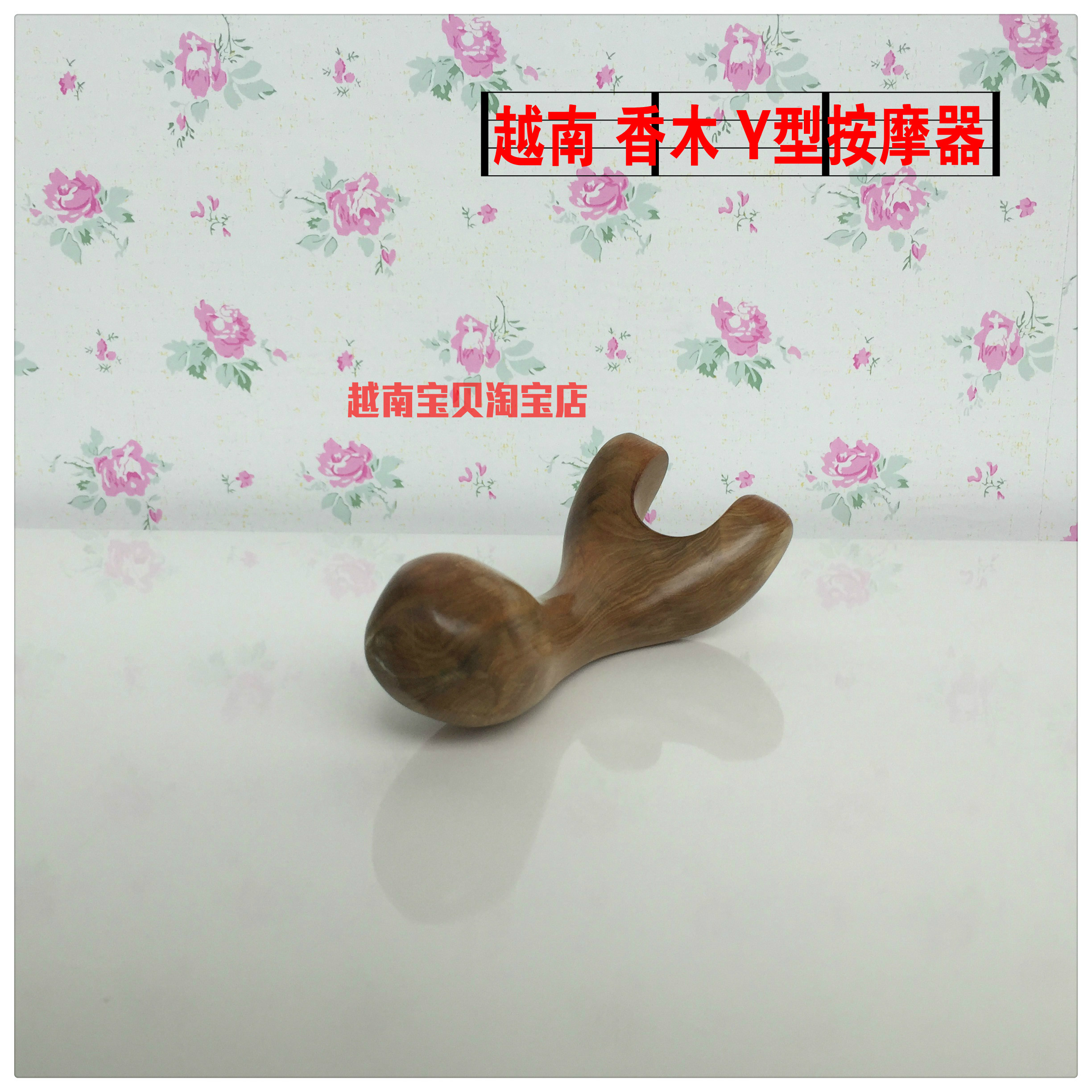Vietnamese original Fragrant wood Y-shaped massager dredging meridian acupoint massage stick Solid wood nose bridge cervical spine massager