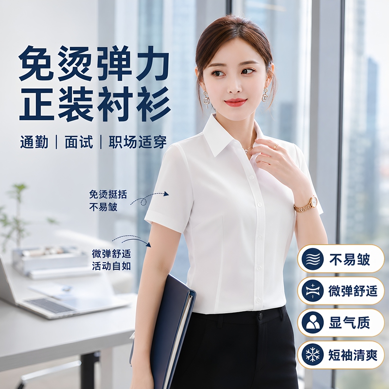 Women's Short-Sleeved Work Shirt, White Shirt, Professional Workwear, Elegant Bamboo Fiber Stretch White Top, Formal Wear