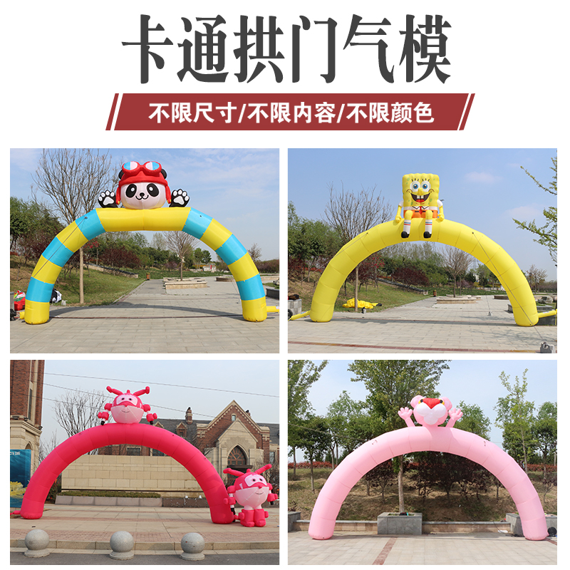 Inflatable cartoon arch inflatable custom panda spongebob model large advertising campaign to promote scenic shopping malls