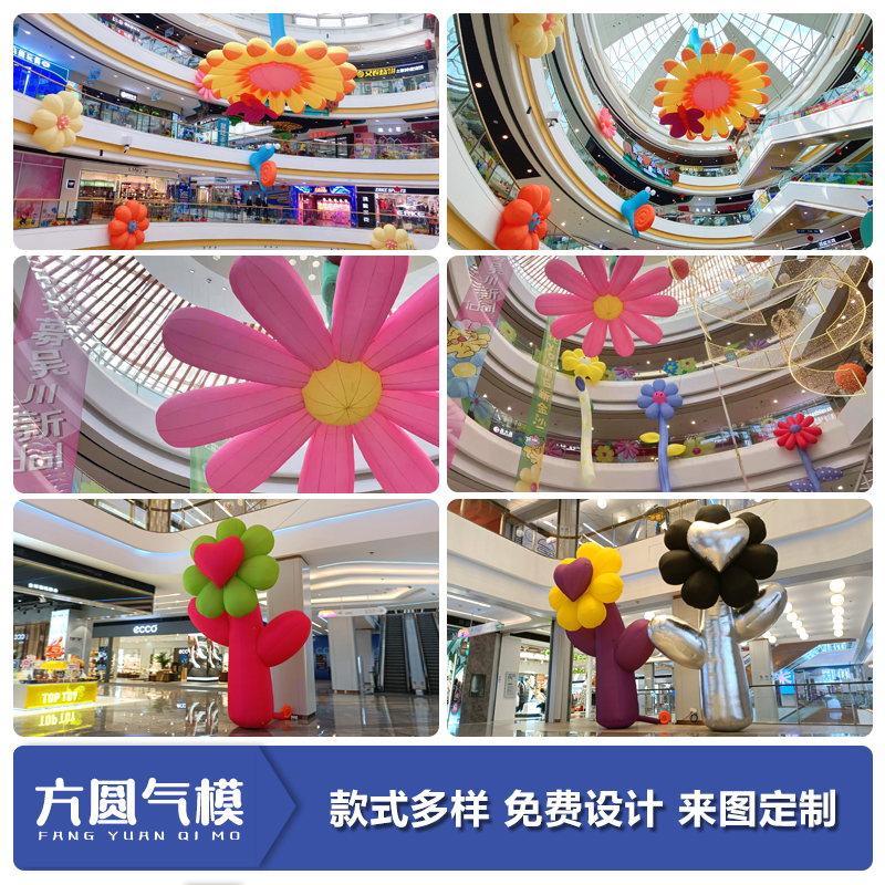 Inflatable flower model shopping mall Meichen air hanging hall advertising layout plant inflatable advertising