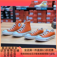 Converse New 1970 -х годов Samsung Bid Orange Orange Heights Помогите пара холст -обувь 171475C 171479C