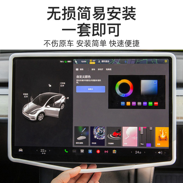 Tesla Model Y Navigation Screen Protector Frame Renewal Model 3 Display Film Modification Accessories