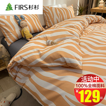 Simple modern cotton bedding four-piece set 100 cotton bed hats double bed sheet quilt cover quilt cover three 4 sets