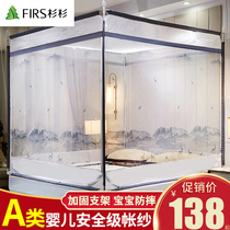 Printed mosquito net zipper yurt Princess Wind 1 5 meters 18 m bed double household children anti-drop bracket grain 2