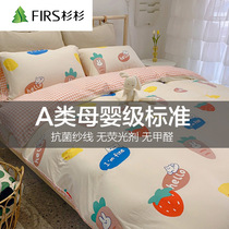 Shanshan class A maternal and infant grade knitted cotton four-piece cotton winter nude sleeping sheets bed hat knitted cotton four-piece set