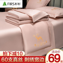 Silk summer quilt summer washable Ice Silk summer quilt 1 8m four-piece air conditioning quilt core Double Summer thin quilt