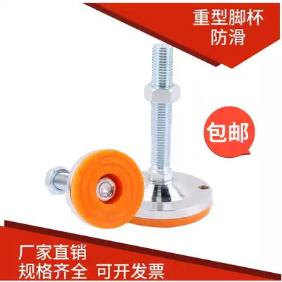80 New New Orange adjustment foot cup fixed Foot Foot Foot Foot screw adjustment foot pad support foot