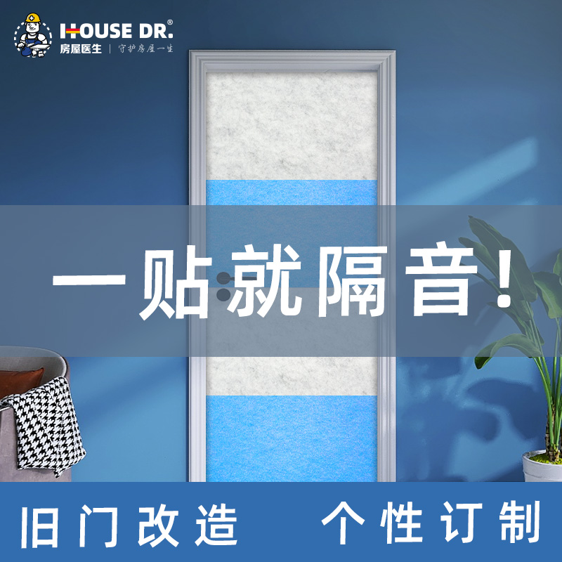 Sound insulation cotton sound absorbing cotton super sound-deadening cotton door sticking to the wall window artifact street-facing bedroom home sound insulation panel