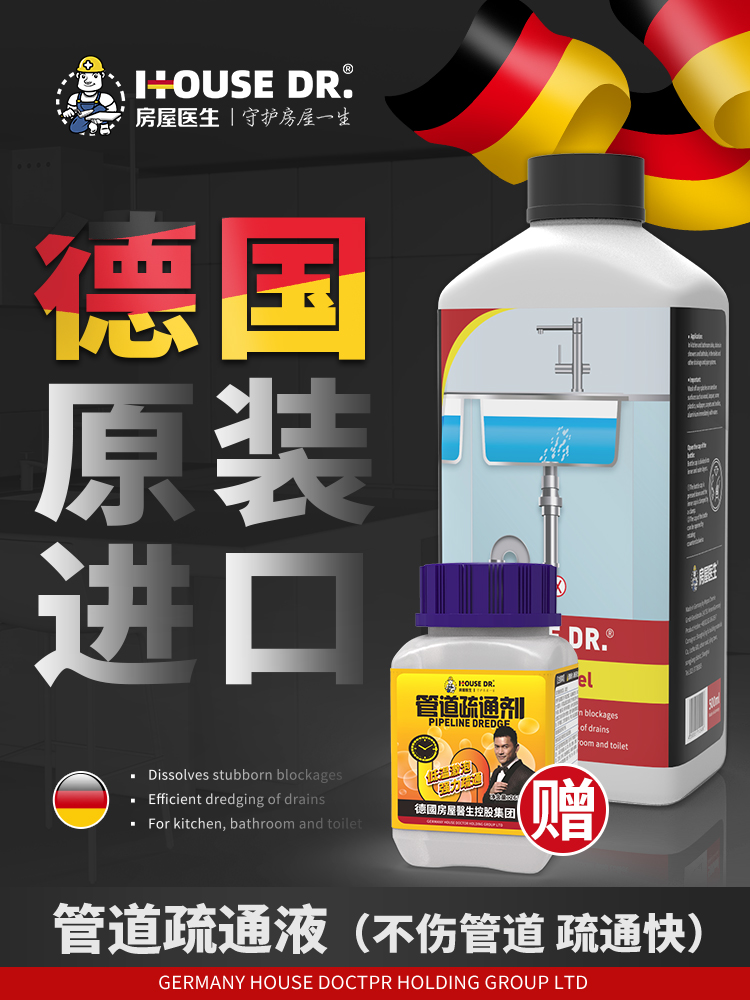 (Full minus 300-150)German pipe dredging agent 500ml gently dissolves kitchen bathroom toilet sewer