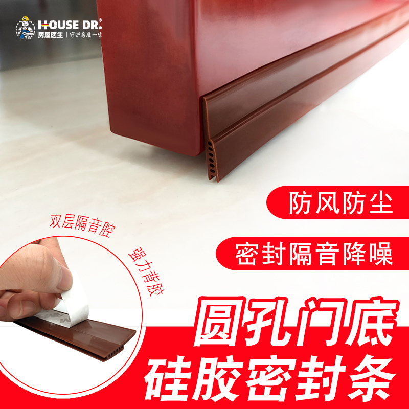 Door seam door bottom strip sealing strip anti-theft door sound insulation strip door and window windproof strip glass door wooden door waterproof adhesive strip self-adhesive