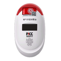 Gas leak alarm commercial hotel catering home kitchen gas tank leak alarm gas alarm