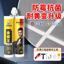 Ceramic tile caulking agent special polyurea caulking agent for tiles and floor tiles household waterproof and mildew-proof caulking glue