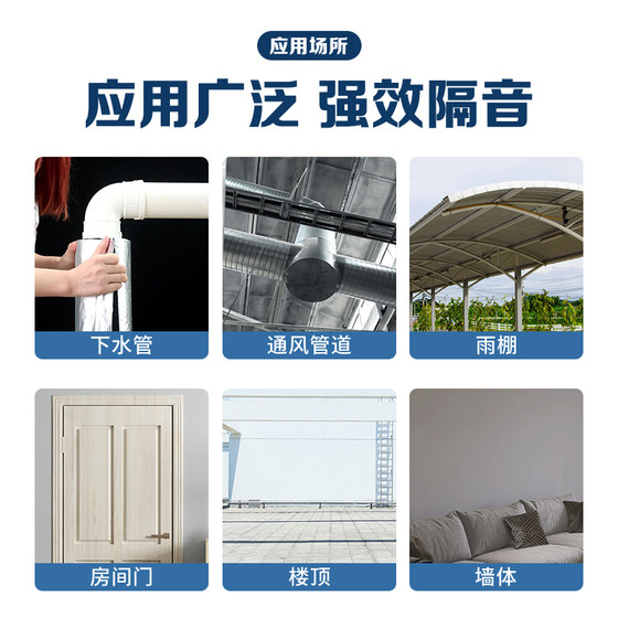 Soundproof cotton sewer pipe sound-absorbing cotton super sound-absorbing cotton window soundproof door sticker artifact street sewer soundproof board