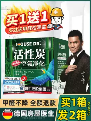 Activated carbon in addition to formaldehyde, new homes, household deodorization, bamboo charcoal packaging repair, powerful formaldehyde-absorbing artifact, carbon scavenger, indoor