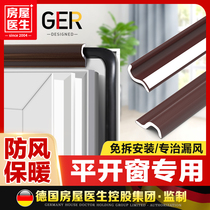 Window Sealant Strip Plastic Steel Window Broken Bridge Aluminum Flat Open Window Gland Strip Windproof Slit Doors And Windows Soundproof Wind Shield