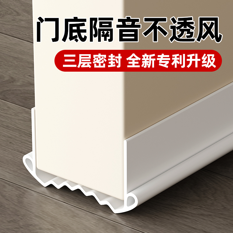 Door-slit door bottom sealing strip room door soundproof strip door under-wind door sticker gap blocking bar windproof dust-proof tool-Taobao