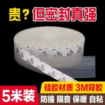 Door seam wind and dust seal glass door bottom frame edge plastic steel sliding window sound insulation sticker gap water blocking strip