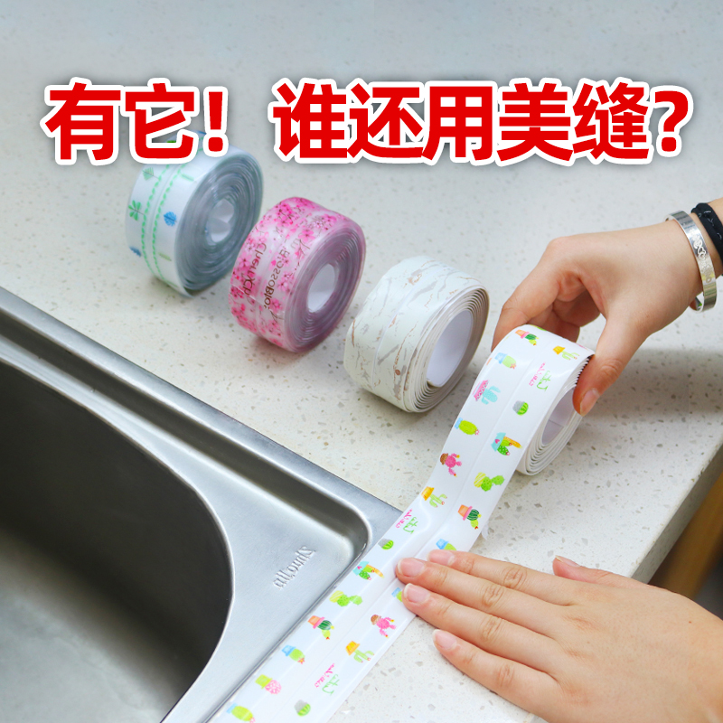 Kitchen Beauty Sewn Post Hearth waterproof sealing edge Sink Glue Dishwashing pool Toilet Edge Pool Mildew Gap Strip Gas-Taobao