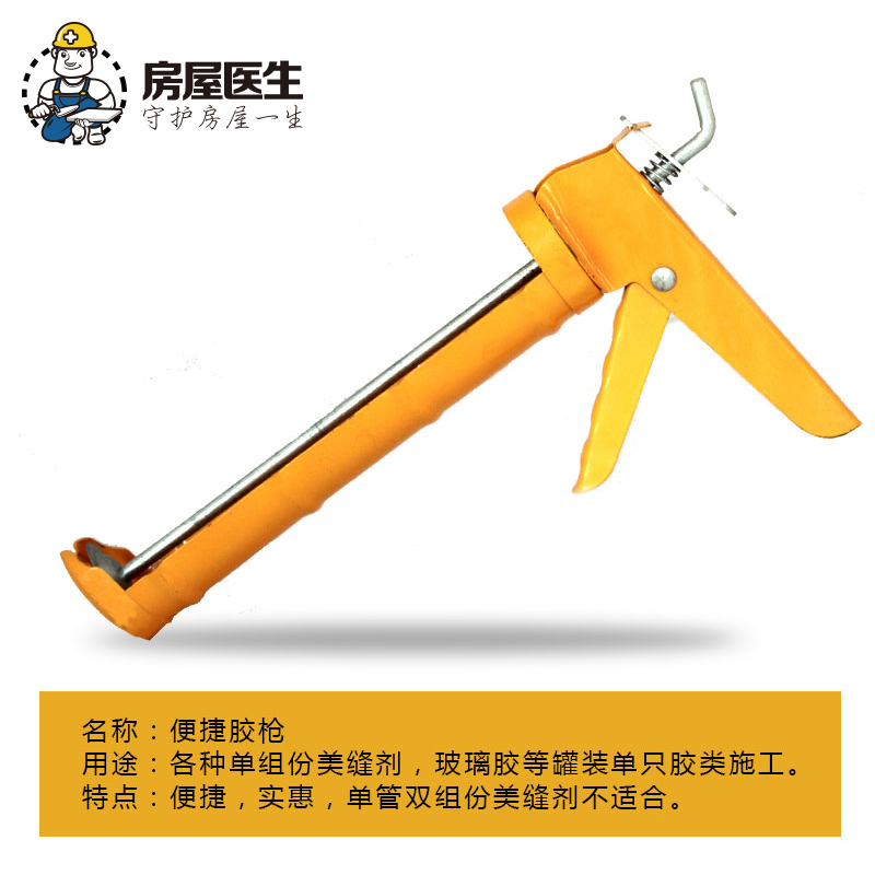 House Doctor Beauty Seam Construction Tool Monotube Special Labor-saving Assistance Hydraulic Nylon Manual Gluing Glass Rubber Gun