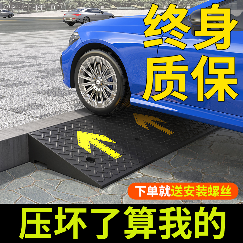 Step Mat, Slope Mat, Curb Mat, Threshold Slope Board, Stair Ramp, Uphill Mat, Rubber Speed Bump, Solid
