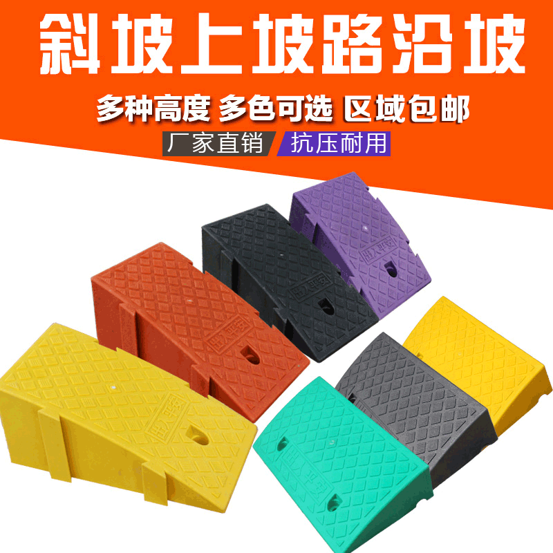 Plastic Slope Mat Uphill Cushion Road Dental Substep Board Road Along Sloped Step Slope Triangle Cushion Car Climbing Cushion