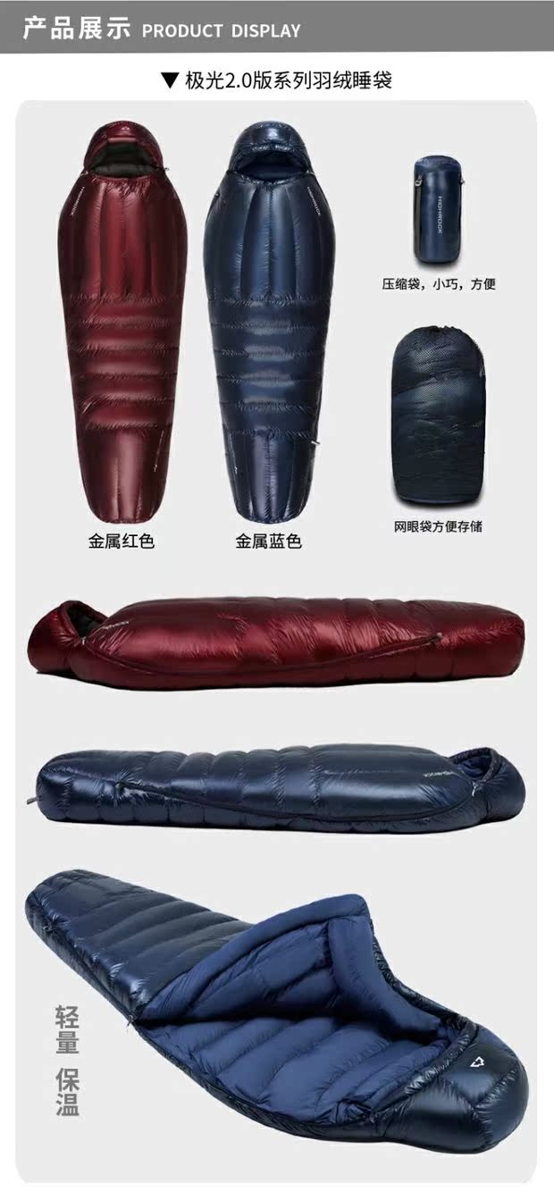 Túi ngủ Tianshi Aurora cắm trại ngoài trời mùa đông dày âm 20-40 độ ngỗng xuống túi ngủ lông Nanjia Bawa - Túi ngủ túi ngủ dã ngoại