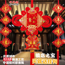 China knot couplet pendant small living room Xuanguan big numbers fu characters wall-to-wall pure handmade festive decorations