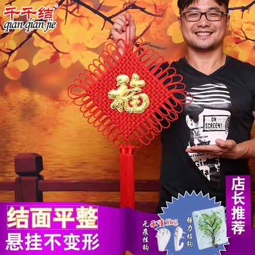 Большой Китай Jiefu Living Room Pendation Spring Festival Festival Home Coster Corch