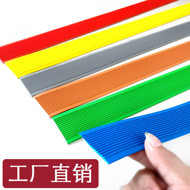 PVC stair anti-slip strip kindergarten step floor anti-slip strip self-adhesive tile marble flat rubber strip