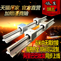 Linear guide lv tuo cylindrical slide SBR10 12 16 20 25 30 35 4050 woodworking slider optical axis