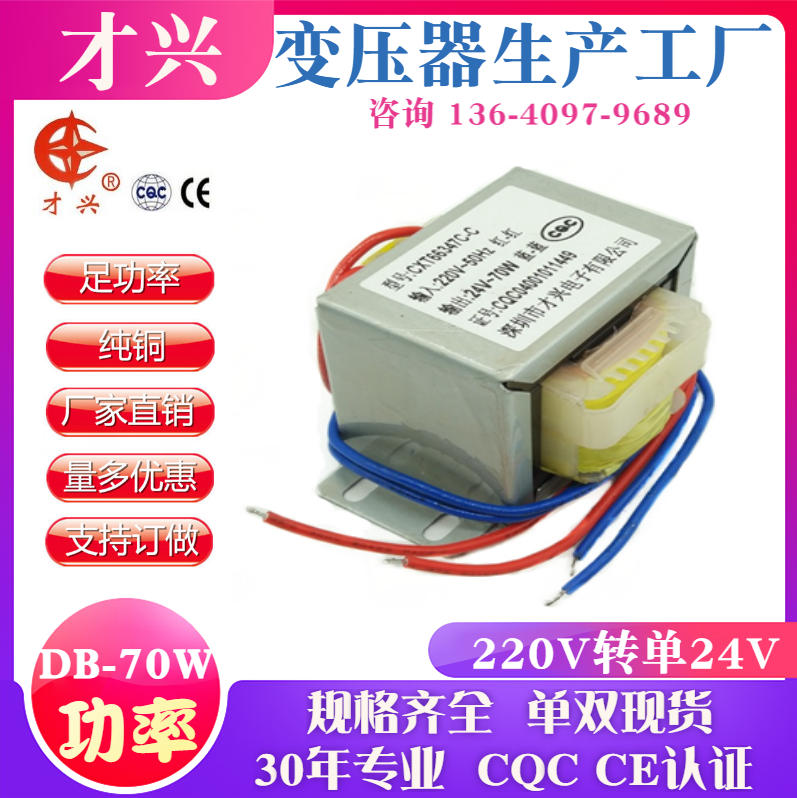 EI66 * 45 70W power transformer DB-70VA 220V 24V 24V 3A 3A 24V monitor power supply