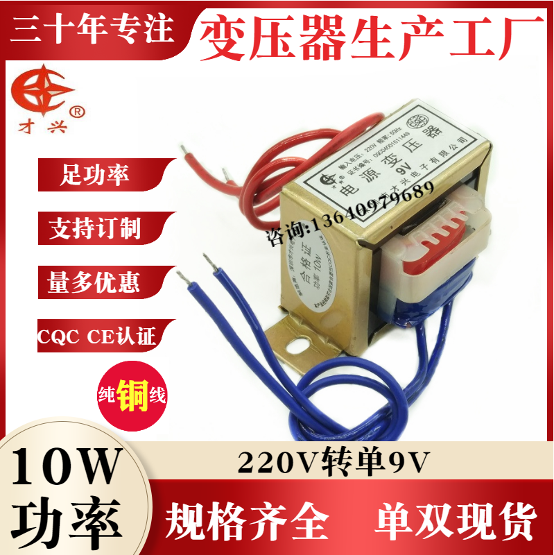 EI41* 26 10W transformer power transformer 220V 9V 9V 1 1A Marvel sound transformer