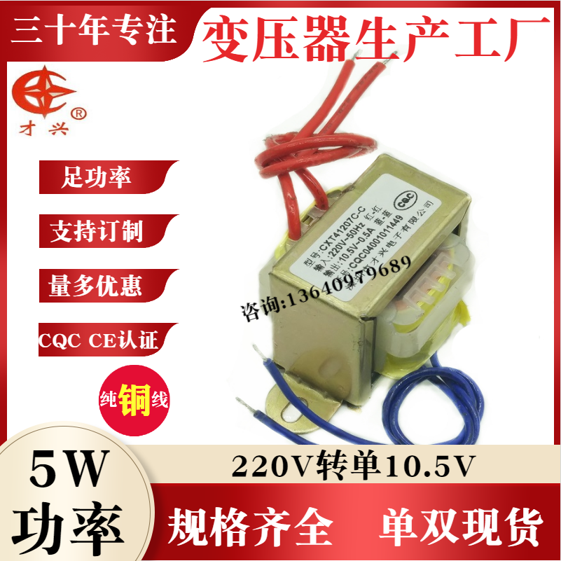 EI41 Type 220V to 10 5V 5W Power Transformer AC 0 5A 500mA amp