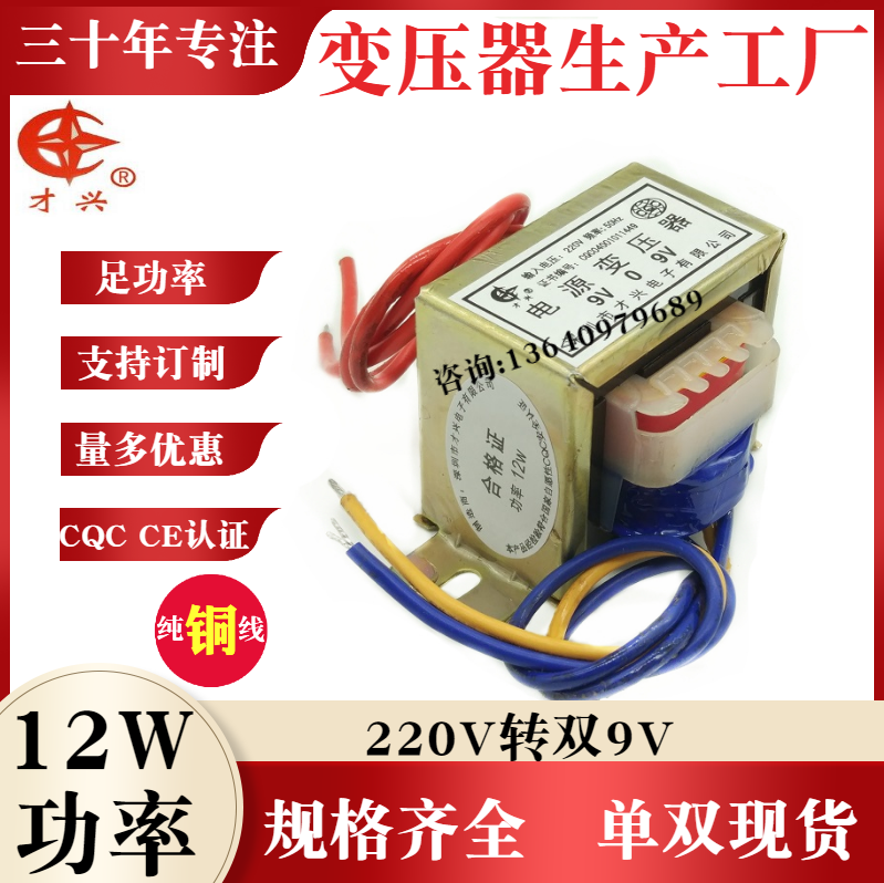 EI48 * 26 only for power transformer 12W 12VA 220V turn 9V* 2 double 9V 0 7A pure copper wire