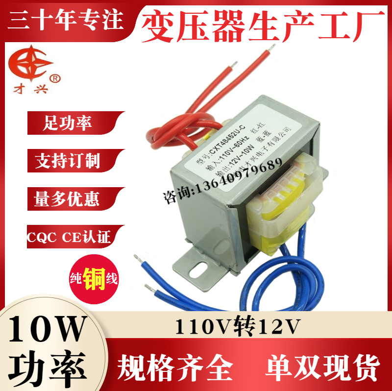 EI48 * 24 Type of power transformer 10W 110V 110V 12V 12V 1A 1A 12V 12V 110V Enter 1000MA