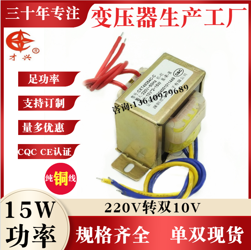 Power transformer 15VA W 220V turns 10V* 2 double 10V sound power transformer 0 8A